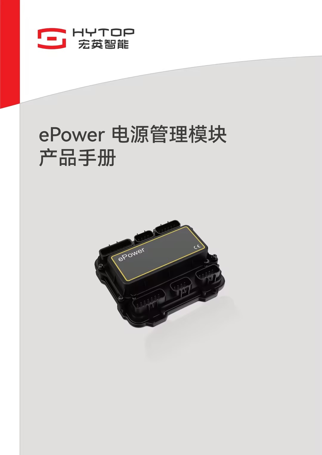 ePower电源管理？椴肥植